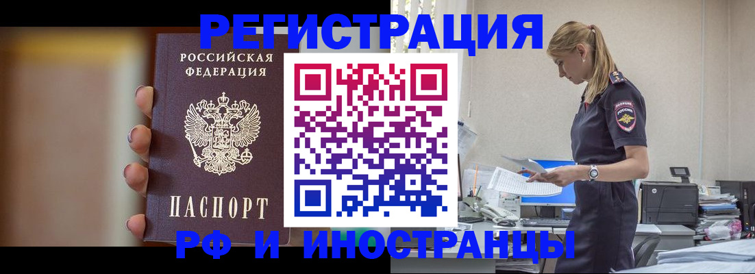 временная регистрация госуслуги в Балаково