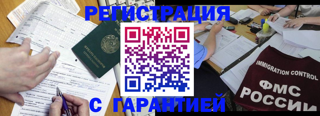 прописка паспорт в Балаково