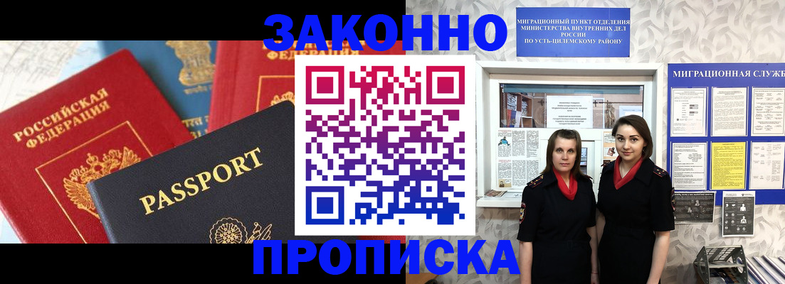 временная регистрация адрес в Балаково
